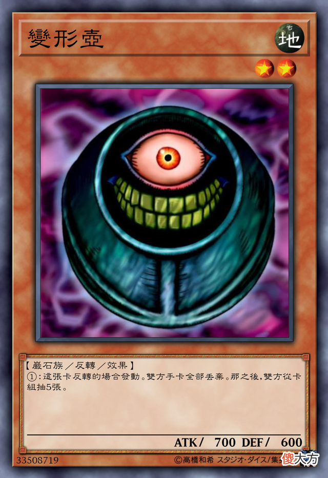 【游戏世界】游戏王：这些带壶的都不是好东西，效果看起来不是限制就是禁卡