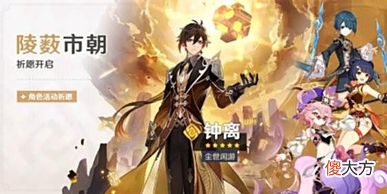 【游戏迷】原神：3.0须弥版本最新消息，现在是抽宵宫还是等胡桃呢？
