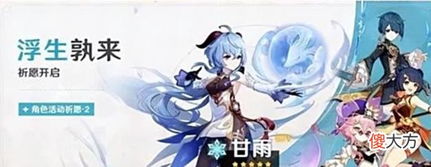 【游戏迷】原神：3.0须弥版本最新消息，现在是抽宵宫还是等胡桃呢？