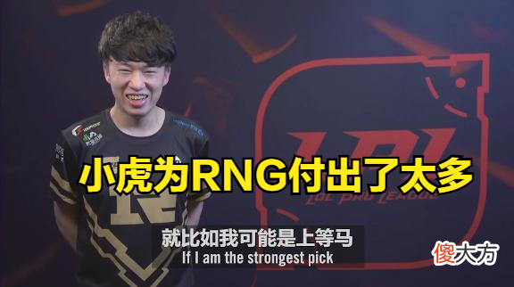 【游戏迷】比赛中途能否上厕所？小虎：可以暂停去，交一万元罚款就行了！