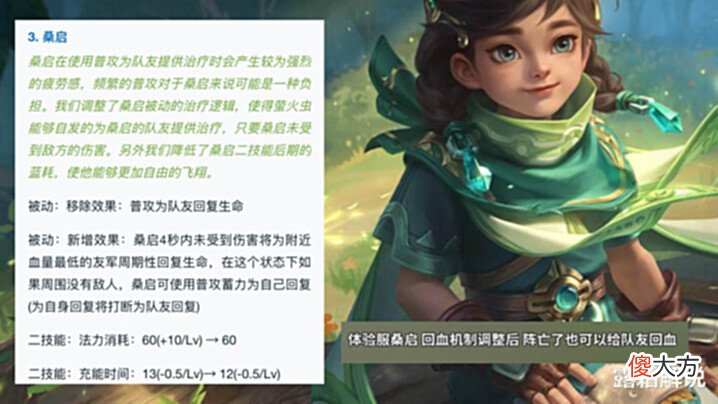 【游戏世界】13号夏日盛典上线,峡谷红包雨突袭,小乔纯白花嫁优化,桑启笑了