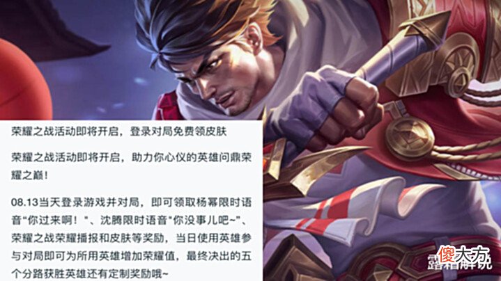 【游戏世界】13号夏日盛典上线,峡谷红包雨突袭,小乔纯白花嫁优化,桑启笑了