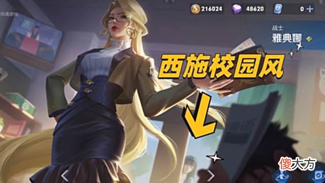 【游戏迷】赵云未来纪元升级，曜新形象超帅，西施笑了，英雄桑启被动异常