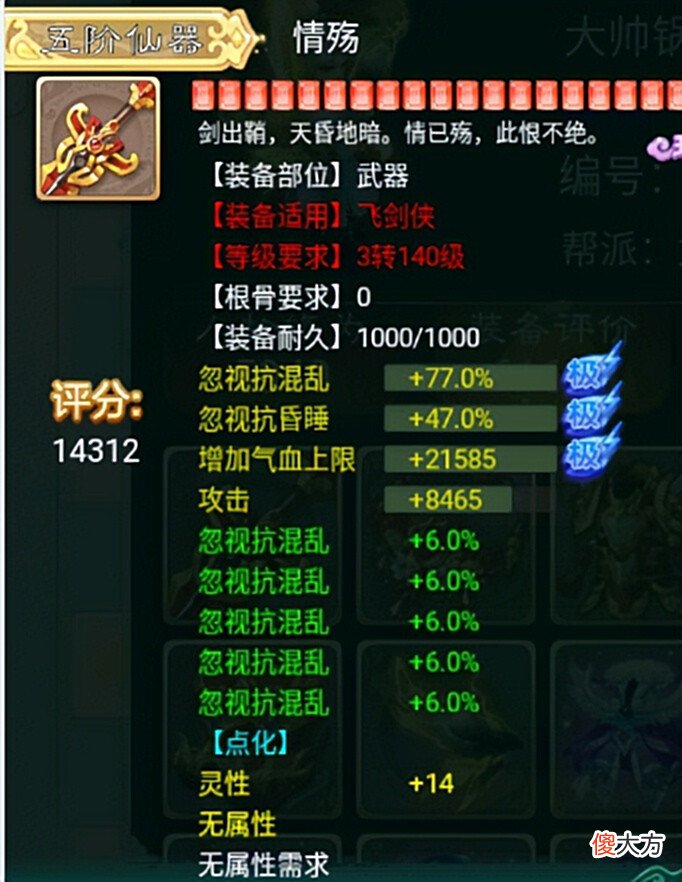 【游戏世界】大话西游手游:小伙炼化上万次,洗出五条敏捷的鞋子,真香