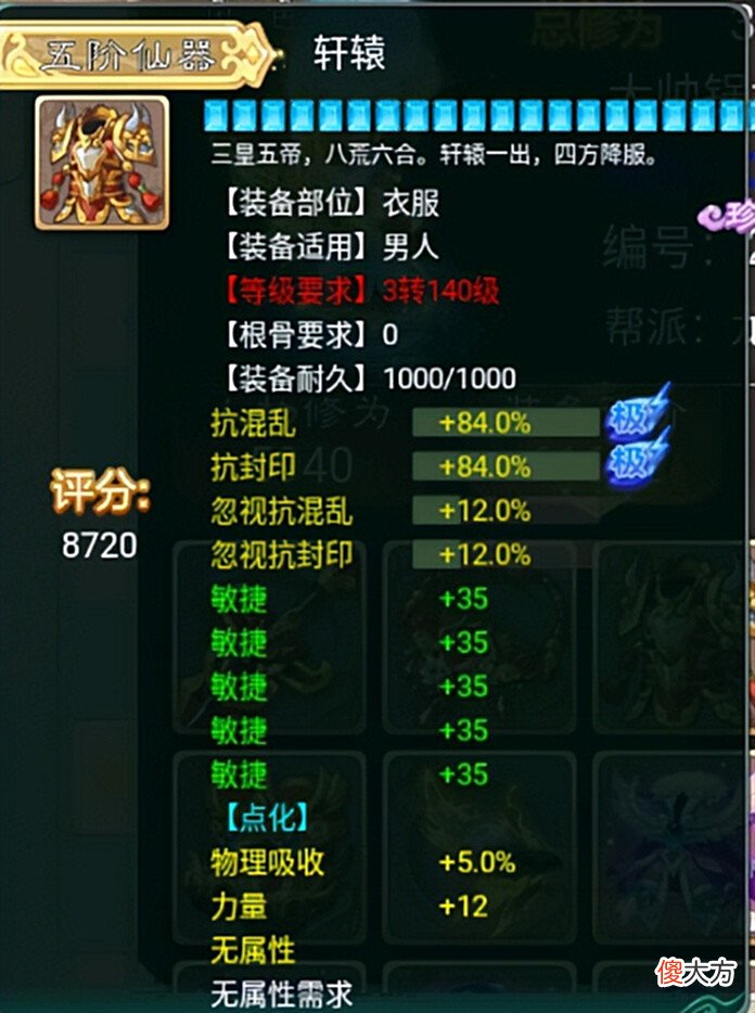 【游戏世界】大话西游手游:小伙炼化上万次,洗出五条敏捷的鞋子,真香