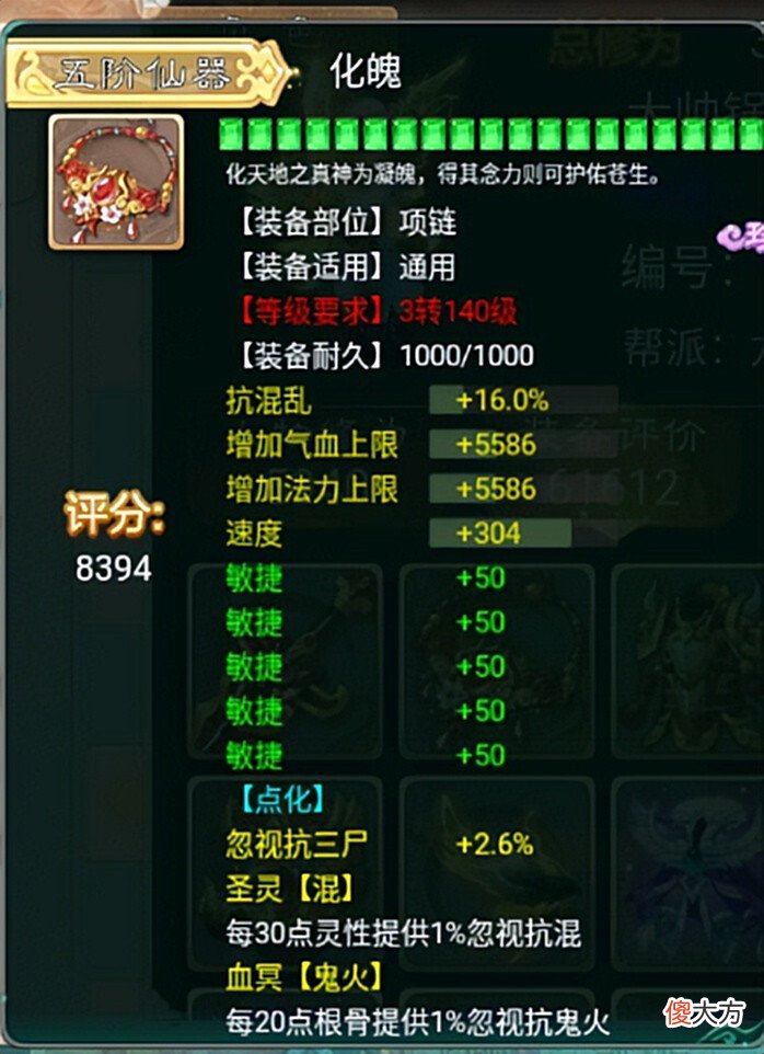 【游戏世界】大话西游手游:小伙炼化上万次,洗出五条敏捷的鞋子,真香