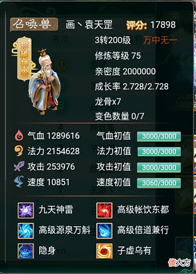 【游戏世界】大话西游手游:小伙炼化上万次,洗出五条敏捷的鞋子,真香
