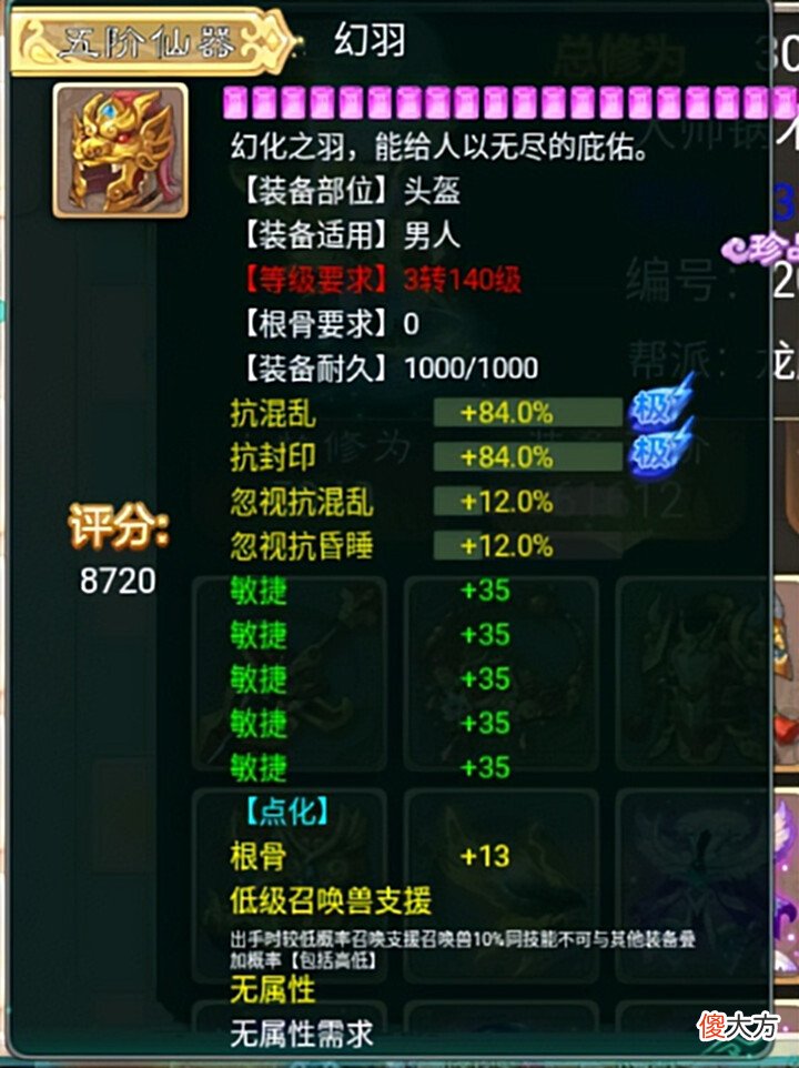 【游戏世界】大话西游手游:小伙炼化上万次,洗出五条敏捷的鞋子,真香