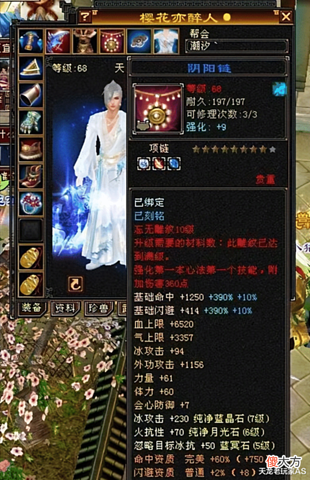 【游戏迷】天龙怀旧服:仙侣卡69七级大佬升级了?一身60极品装备花了50万