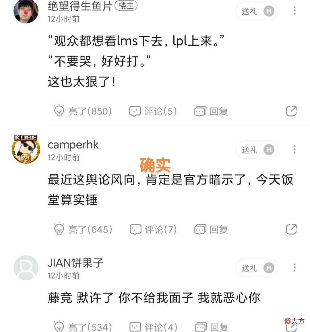 【游戏迷】LPL饭堂公开开团BLG战队，“播放Doggo失误集锦，Uzi很想首发”