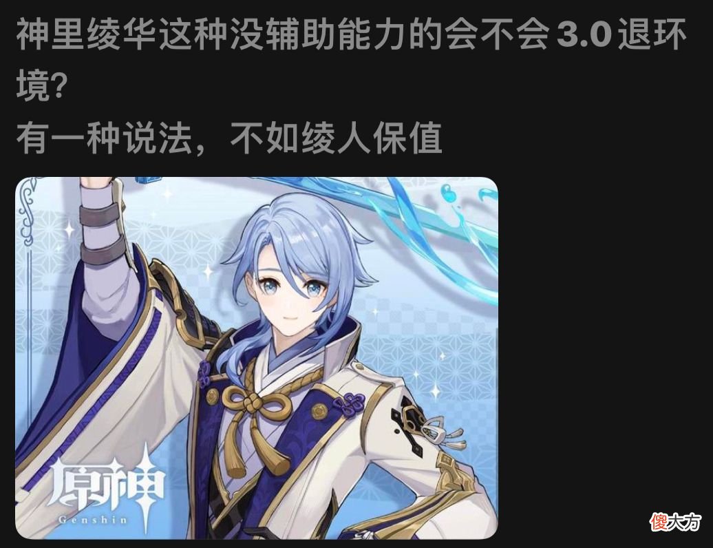 【游戏世界】《原神》消息汇总：夜阑投票结果，遗迹巨蛇曝光，神里绫华保值问题！