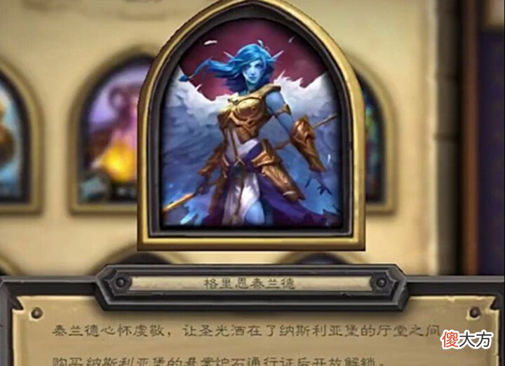 【游戏世界】炉石传说:新通行证皮肤颜值排名