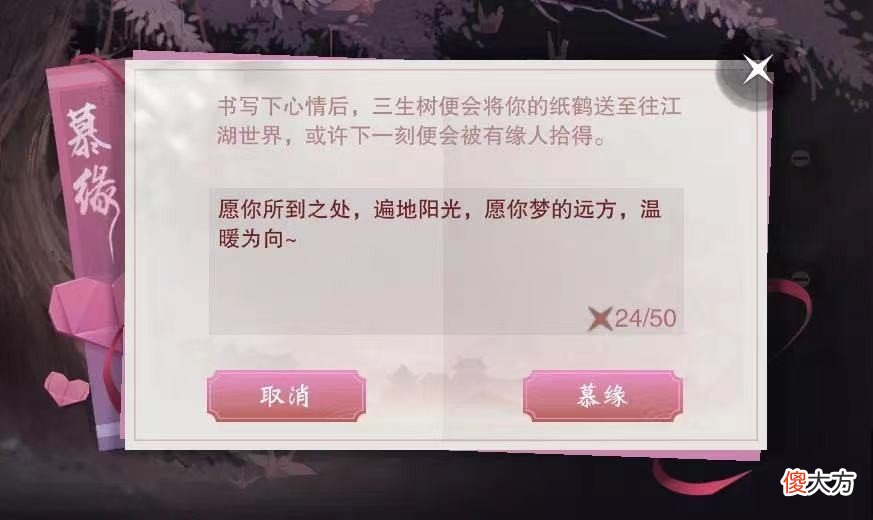 【游戏迷】结缘一梦江湖：邂逅知音的一百种方式