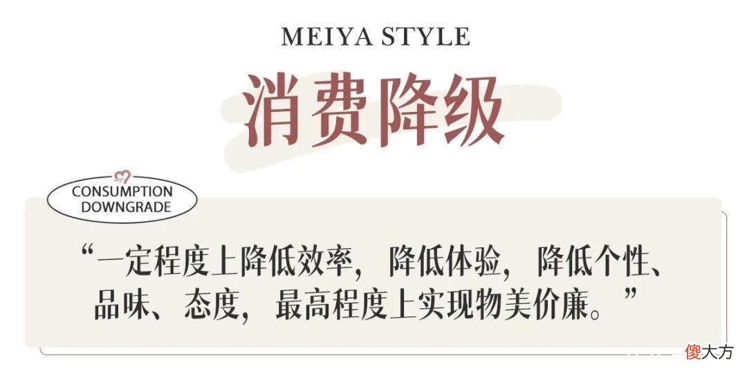 【时尚一点】伪平价？真刺客！这些国货退