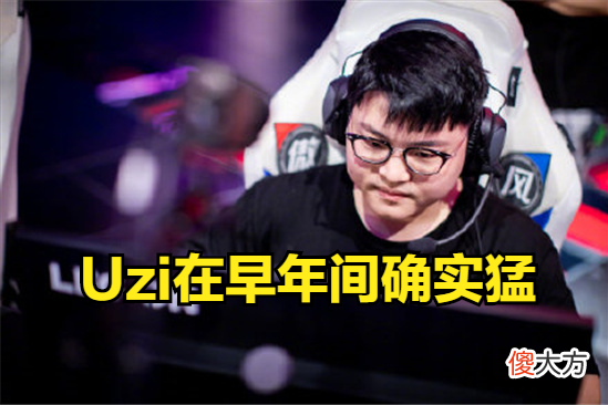 【游戏世界】我想看Uzi！V5队内语音曝光，卡萨：选个VN就能看到他了！