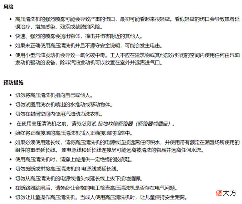 【游戏迷】游戏里的高压水枪，有短视频里那么解压吗