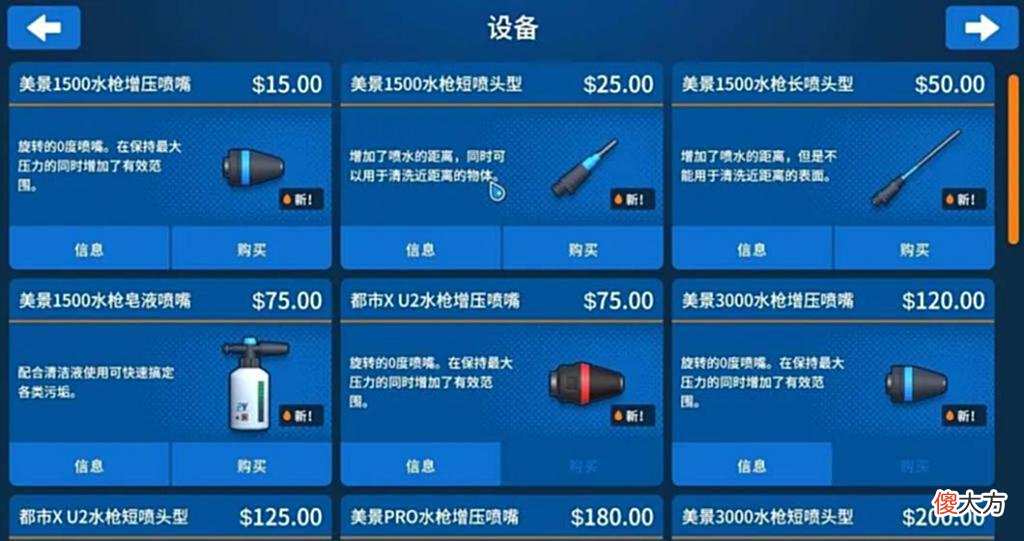 【游戏迷】游戏里的高压水枪，有短视频里那么解压吗