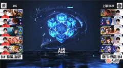 【游戏迷】夏季赛快讯：XYG击败上海EDGM，酷偕吕布一刀一个宛如魔王