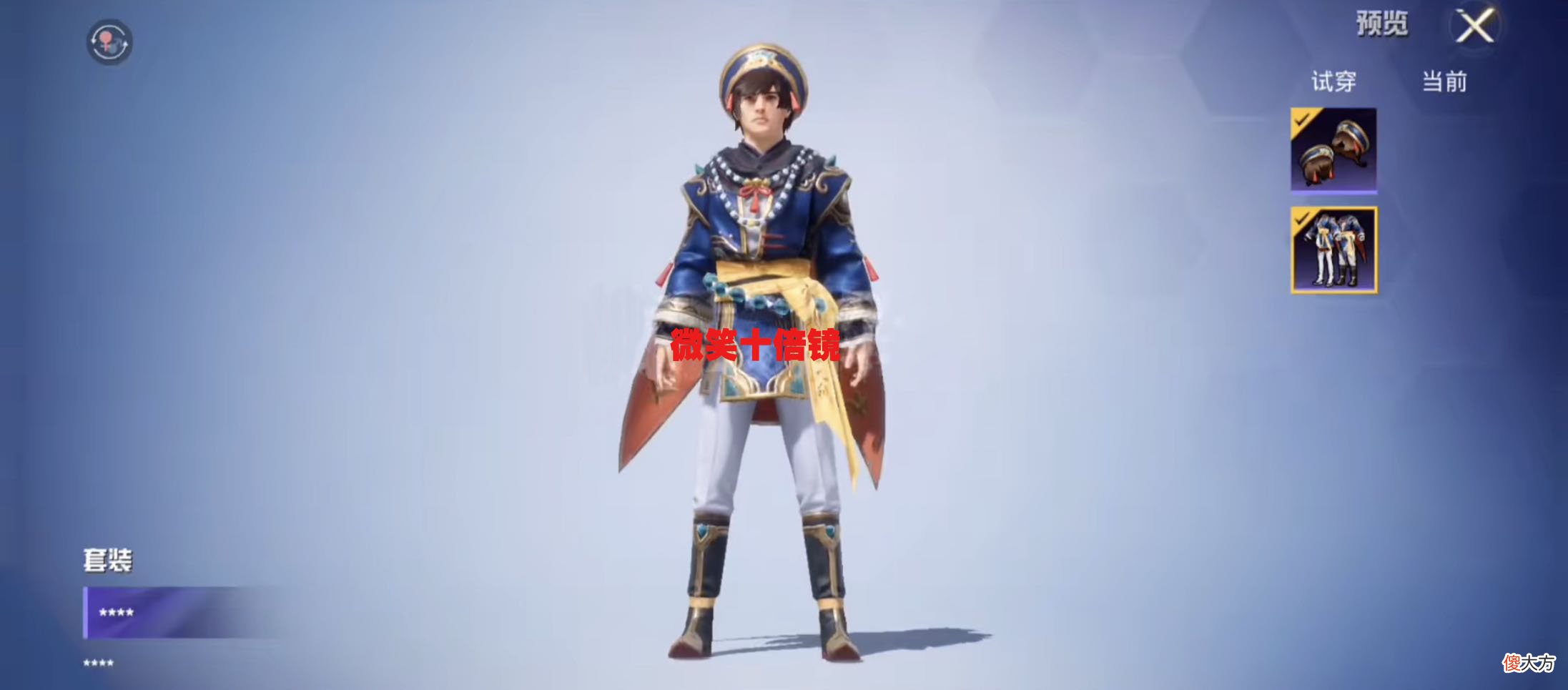 【游戏世界】“吃鸡”灵符少年新军需！僵尸主题有看点，或以小转盘形式上架！
