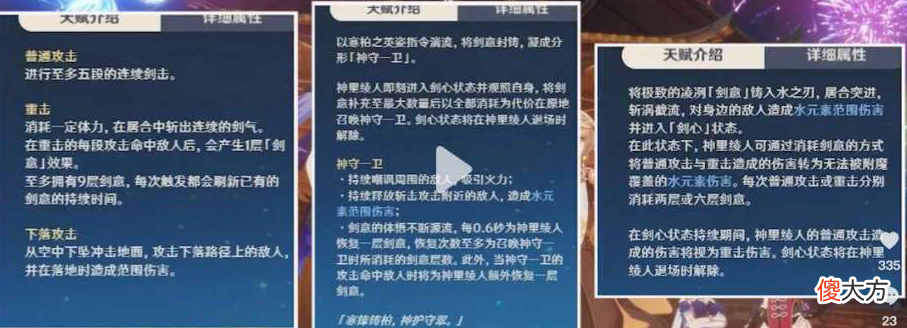 【游戏世界】原神：神里凌人测试服登场，角色定位及技能命座介绍！