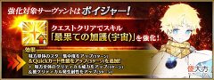 【游戏迷】fgo:终于等到强化的五星降临者小王子虽然不是宝具本但也不错