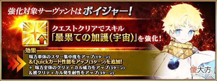 【游戏迷】fgo:终于等到强化的五星降临者小王子虽然不是宝具本但也不错