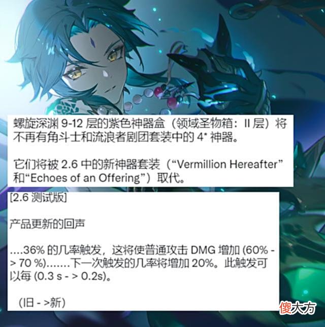 【游戏世界】原神2.6复刻池曝光,2.8将集中复刻稻妻角色,绫人将迎来新联动?
