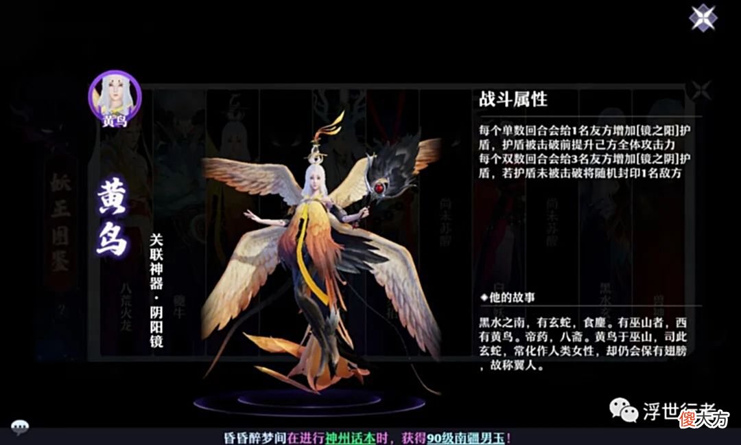 【游戏迷】梦幻新诛仙：灵装启灵玩法上线，新妖王黄鸟降临神州，天玄宝图产出优化，天命冠军专属限时坐骑上线帅就完事