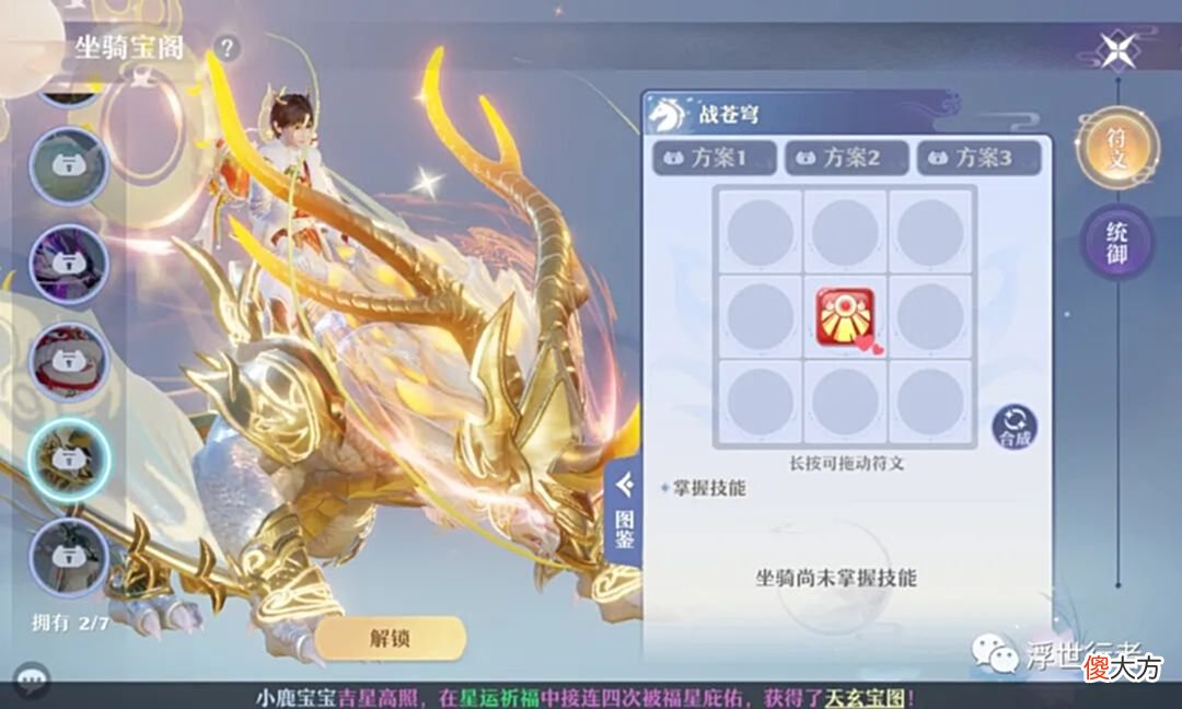 【游戏迷】梦幻新诛仙：灵装启灵玩法上线，新妖王黄鸟降临神州，天玄宝图产出优化，天命冠军专属限时坐骑上线帅就完事