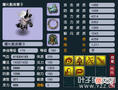 【游戏世界】梦幻西游新型攻宠来袭,选净台还是欣欣向荣?