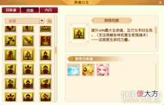 【游戏世界】梦幻西游新型攻宠来袭，选净台还是欣欣向荣？