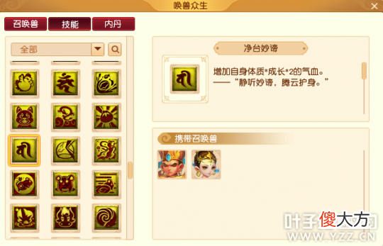 【游戏世界】梦幻西游新型攻宠来袭,选净台还是欣欣向荣?