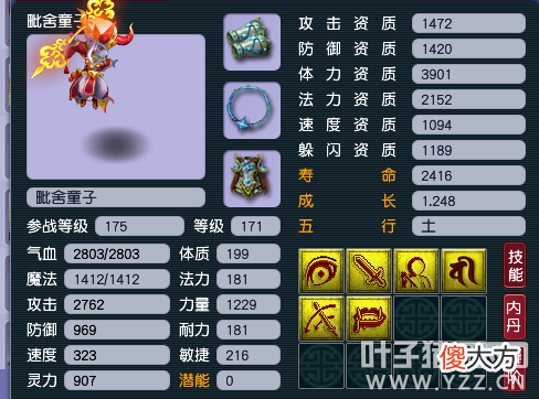 【游戏世界】梦幻西游新型攻宠来袭,选净台还是欣欣向荣?