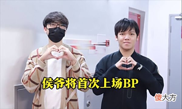 【游戏世界】“前瞻”小虎对战兮夜，侯爷上场BP，TES欲取八连胜