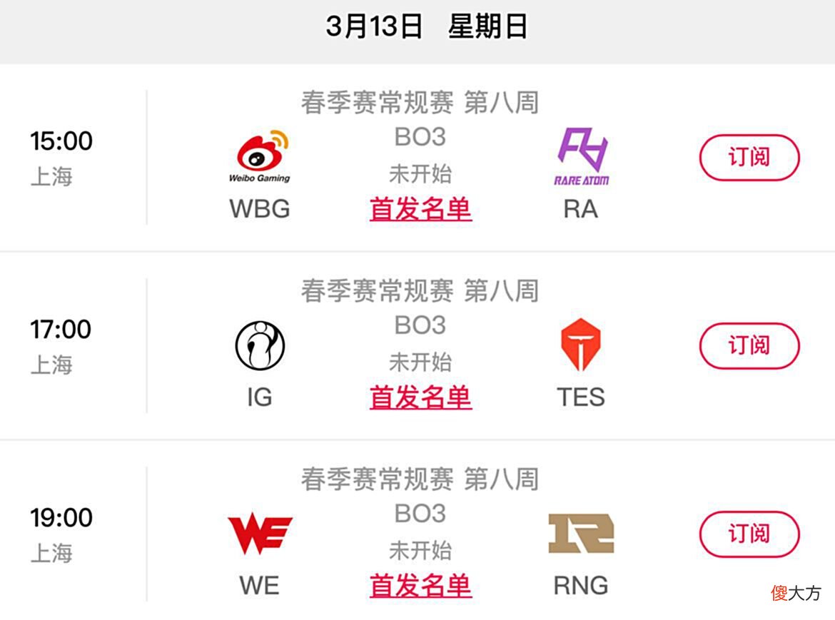 【游戏世界】“前瞻”小虎对战兮夜，侯爷上场BP，TES欲取八连胜