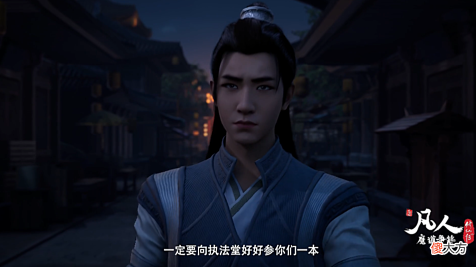 【游戏迷】凡人修仙传：武炫想告黑状，却成了韩立的替死鬼，被血侍抢了人头