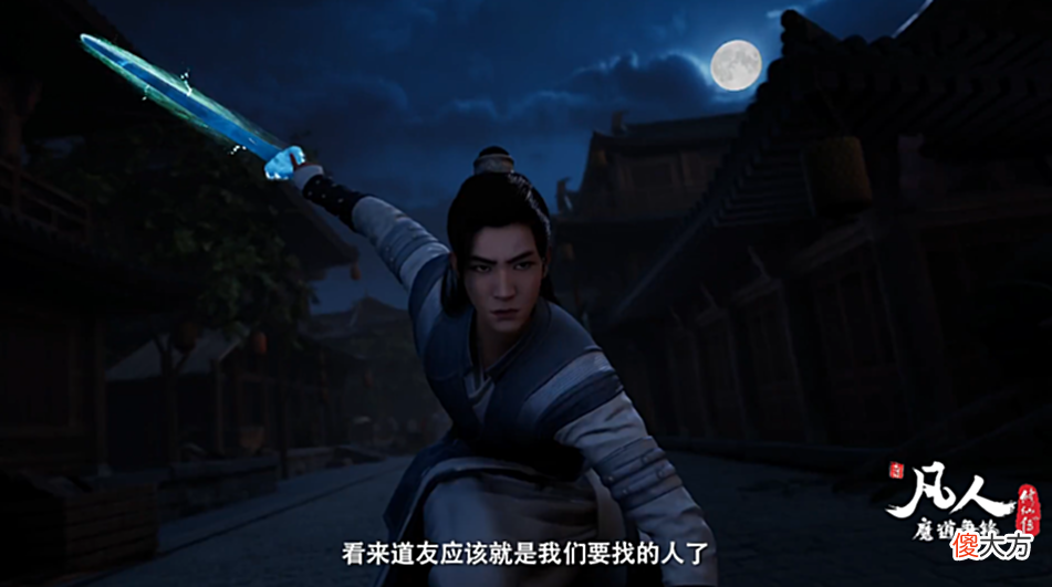 【游戏迷】凡人修仙传：武炫想告黑状，却成了韩立的替死鬼，被血侍抢了人头