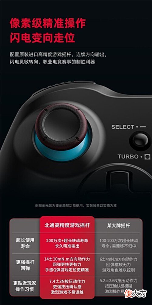 【游戏迷】北通阿修罗2NS版游戏手柄七夕上市switch快乐过节游戏新选择