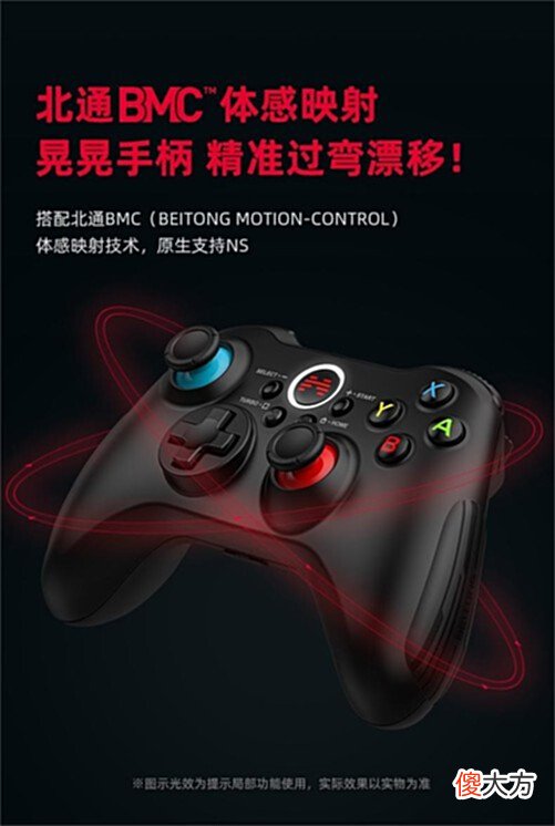 【游戏迷】北通阿修罗2NS版游戏手柄七夕上市switch快乐过节游戏新选择