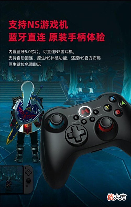 【游戏迷】北通阿修罗2NS版游戏手柄七夕上市switch快乐过节游戏新选择