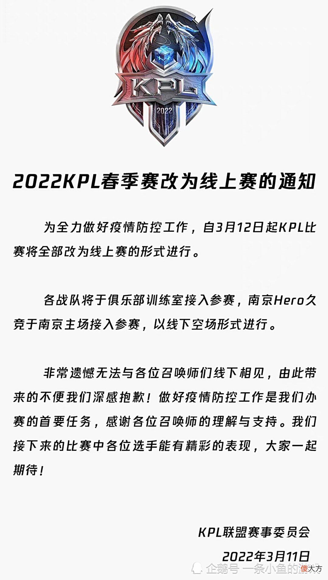 【游戏迷】“鹅”“狼”对决，线上赛之王的LGD能否拿捏一下重庆狼队？