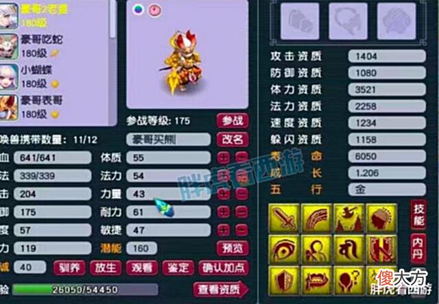 【游戏世界】梦幻西游:珍宝阁12谛听再+1,伦哥淘汰7法伤灵饰