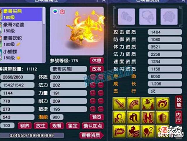 【游戏世界】梦幻西游:珍宝阁12谛听再+1,伦哥淘汰7法伤灵饰