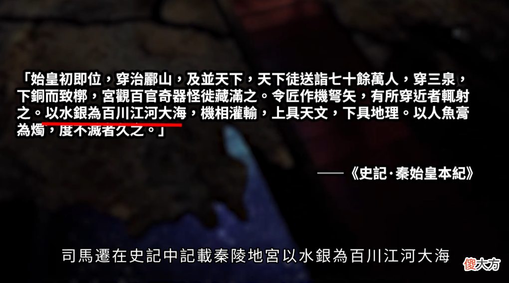 【历史故事】秦始皇陵为何至今不敢挖掘？万历棺椁曾扔进深山，丝织品装裱反了