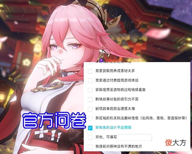【游戏迷】原神八重神子圣遗物曝光，大招天赋加强方案一览，将逆袭成t0角色！