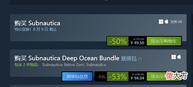 【游戏世界】steam生存游戏节，饥荒联机版森林七杀日深海迷航土区多少钱？