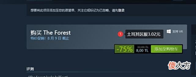 【游戏世界】steam生存游戏节，饥荒联机版森林七杀日深海迷航土区多少钱？