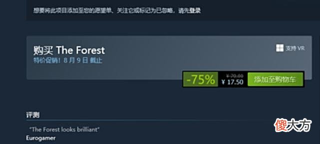 【游戏世界】steam生存游戏节，饥荒联机版森林七杀日深海迷航土区多少钱？