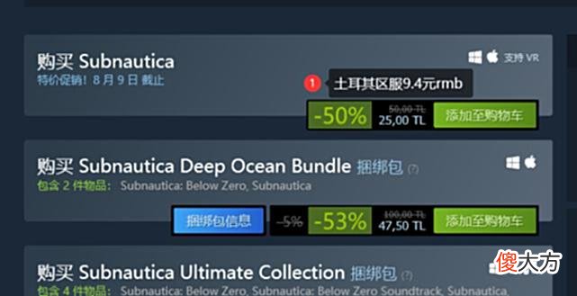 【游戏世界】steam生存游戏节，饥荒联机版森林七杀日深海迷航土区多少钱？