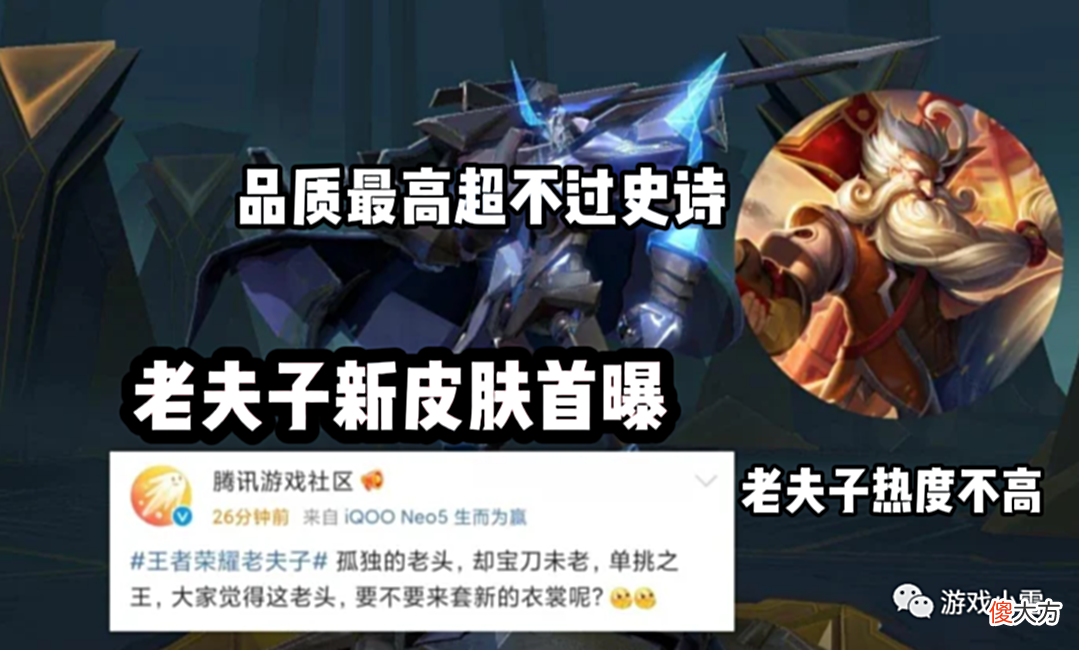 【游戏迷】三月皮肤雨来袭，唐僧天竺公主重磅上线，孙悟空老夫子澜三喜临门